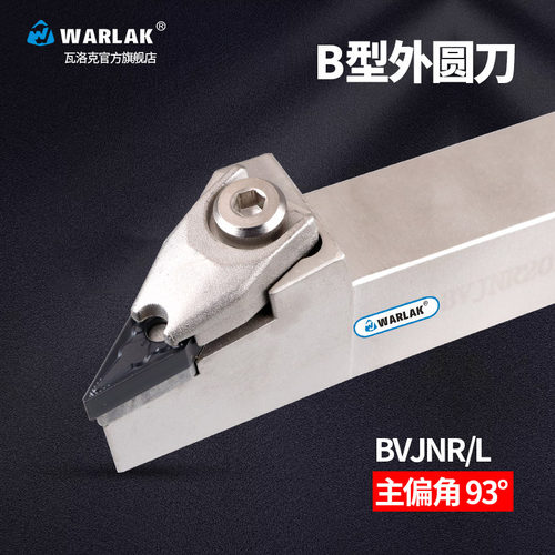 数控刀杆93度外圆车刀杆尖刀BVJNR2020K16/2525M16/P16车床刀具
