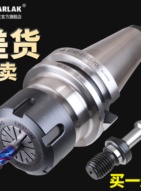 数控刀柄BT40BT30BT50ER25 32夹头CNC加工中心高精度刀柄动平衡