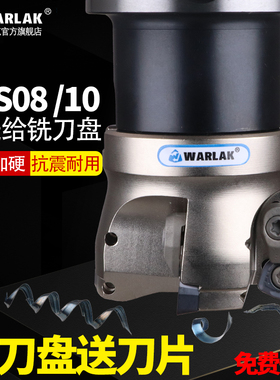 数控铣刀盘戴杰WDMW080520刀片SKS08快进给面铣刀头SKS08 50/63