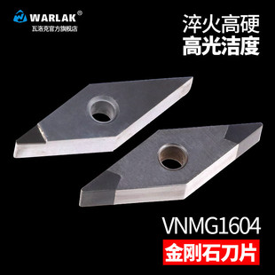 数控车刀片金刚石PCD宝石超硬35度VNMG160404立方氮化硼CBN刀头