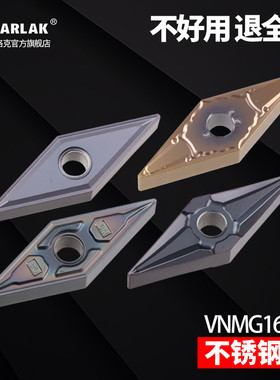 数控车刀片VNMG160404-MS不锈钢专用35度菱形160408车床机夹刀粒