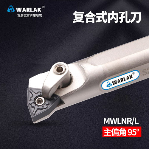 数控95度mwlnr08正反内孔车刀