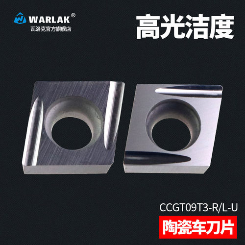 精车机加工外圆内孔金属刀粒
