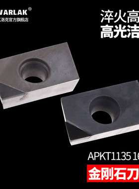 数控铣刀片金刚石APMT11351604CBN淬火R0.8氮化硼PCD铜铝用刀粒