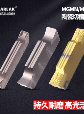 陶瓷双头切槽切断刀片