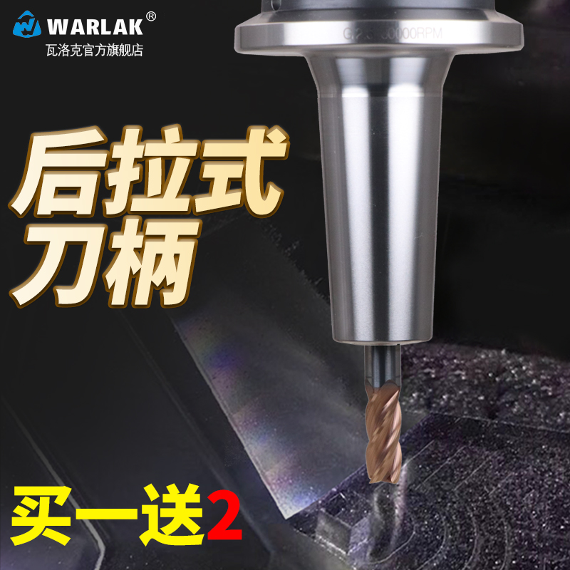 warlak高精高速 BT30 BT40后拉式刀柄 后拉刀柄 DC数控刀柄 农机/农具/农膜 其它农用工具 原图主图