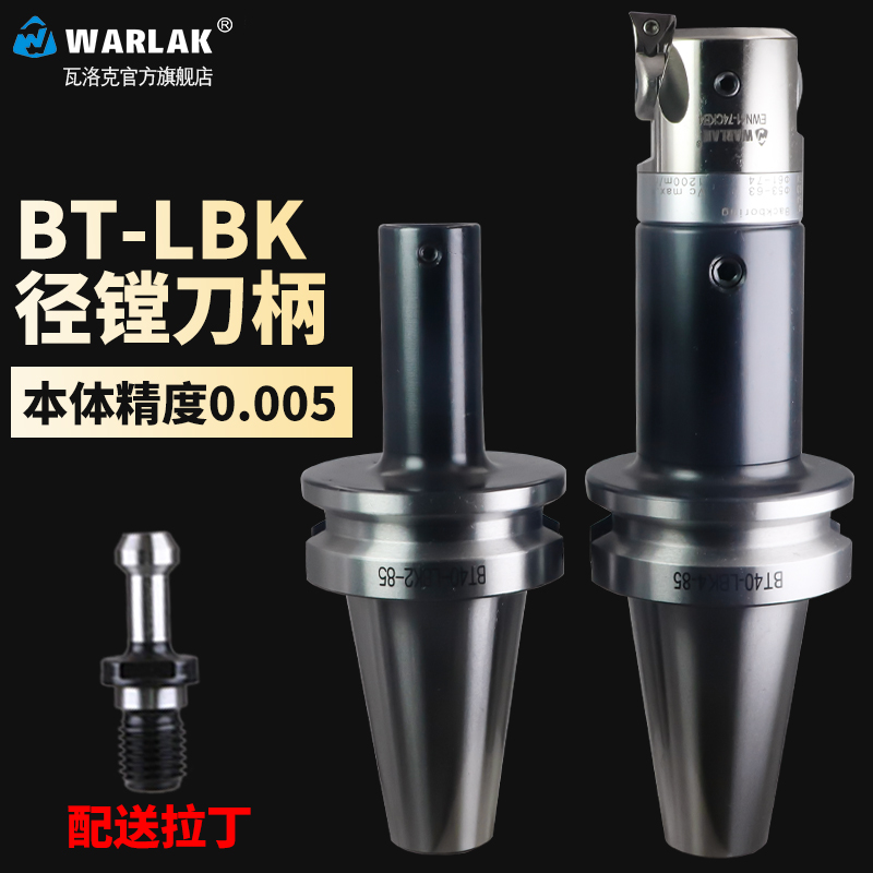 微调精粗镗头刀柄镗刀头接杆桥式