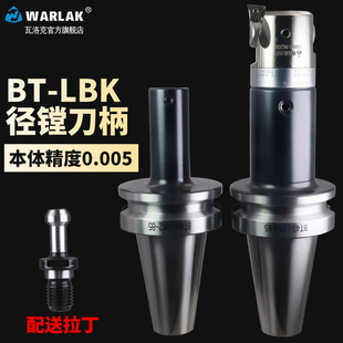 微调精粗镗头刀柄 镗刀头接杆桥式BT30 40 50 LBK-123456镗孔刀柄