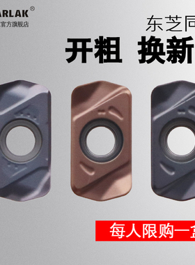 数控铣刀片双面快进给LNMU0303ZER-MJ代替1135加硬刀粒大开粗刀头