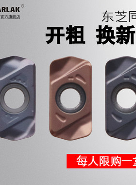 瓦洛克双面快进给铣刀片刀粒