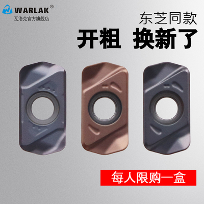 瓦洛克双面快进给铣刀片刀粒