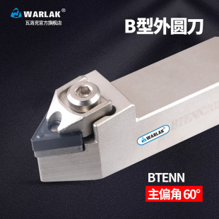 数控车刀杆TNMG16外圆刀杆60度螺纹BTENN2020K16/2525M16车床刀具