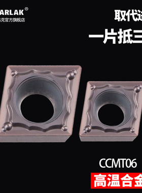 数控刀片菱形CCMT060204/09T304车床不锈钢内孔刀粒镗孔合金刀片