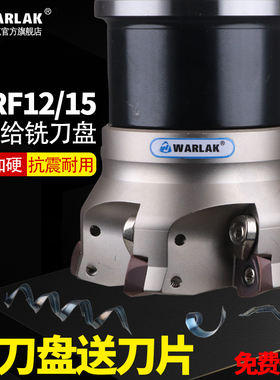 数控铣刀盘SDMT1205/1505刀片刀盘头ASRF12/15快进给铣刀盘