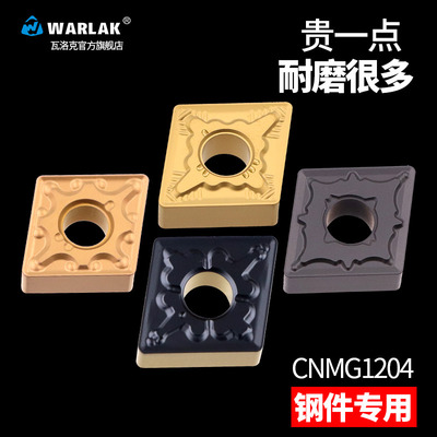外圆刀头菱形双面CNMG1204刀片