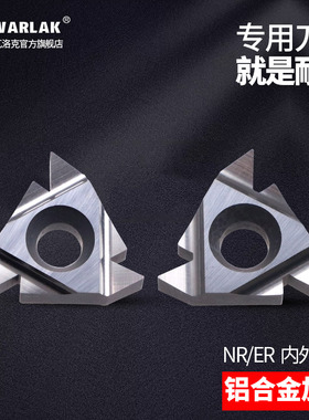 数控内/外螺纹刀片铝用11/16ER/NR AG60/1.0/1.5/14W内孔挑丝刀头