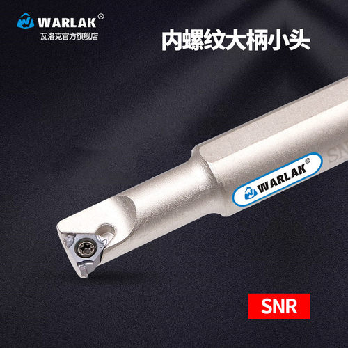 数控车床小直径内螺纹刀杆