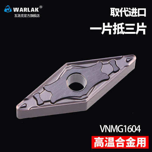 数控刀粒菱形VNMG160404机夹车床车刀杆高温合金专用刀片外圆刀头