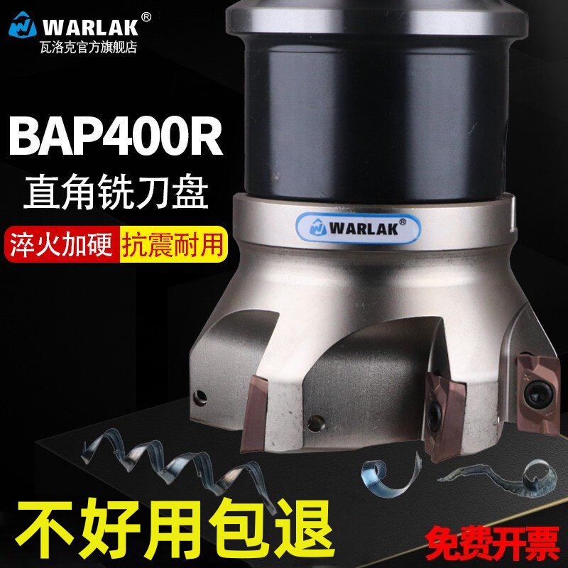 数控铣刀盘300R APMT1135刀片BT40R0.8直角台阶1604铣刀盘BAP400R