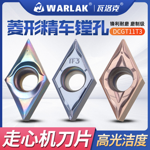 数控车床刀片DCGT11T304精加工不锈钢外圆车刀片钢件内孔合金刀粒