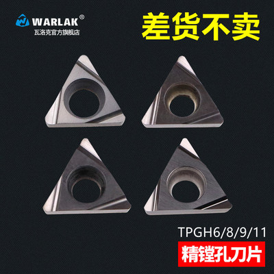 数控金属陶瓷刀片三角形