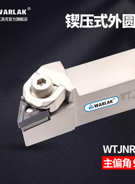 数控刀杆93度大压板WTJNR2020K16三角形TNMG1604双面外圆车刀片