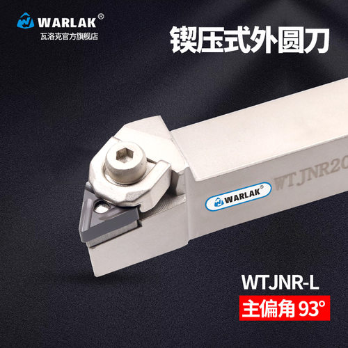 数控刀杆93度大压板wtjnr2020k16