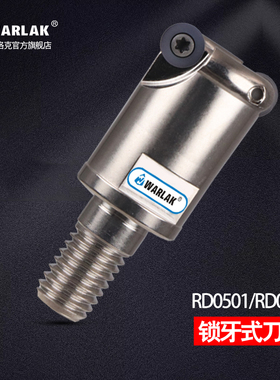分体式铣刀头RDMW0501 0702锁牙式铣刀头R2.5 R3.5圆刃螺纹刀头