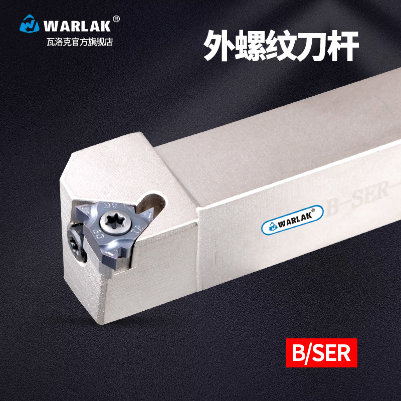 数控车床圆车刀杆外螺纹刀杆刀具SEL反手16ER刀片2020K16刀尖侧边