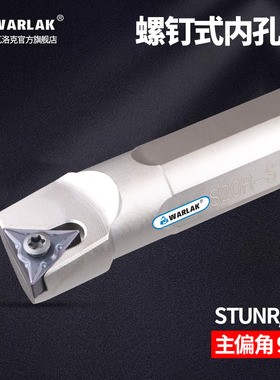 数控刀杆内孔车刀95度螺钉式双面配TN刀片S16Q/S18Q/S20R-STUNR16