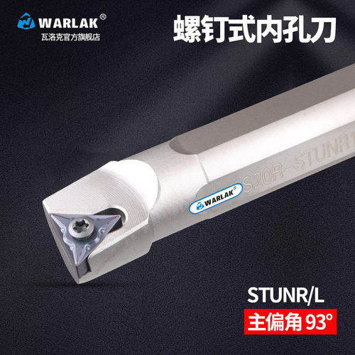 数控刀杆内孔车刀螺钉式