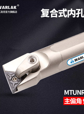 数控车床刀具内孔车刀杆-MTUNR16R内倒角刀93度镗孔内圆车刀刀杆