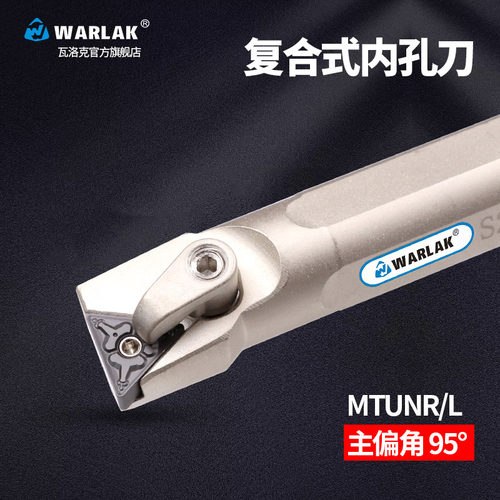 WARLAK93度内孔车刀杆