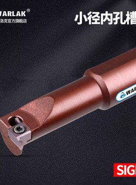 数控内孔切槽刀杆SIGER高速钢小孔槽刀杆内孔槽刀GER200-B槽刀片