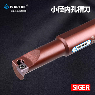 siger高速钢小孔内槽刀杆