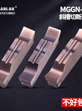 数控切断刀片斜口切槽割刀刀头MGMN300/400M不锈钢机夹切刀刀粒