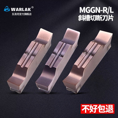 数控切断刀片斜口切槽割刀刀头