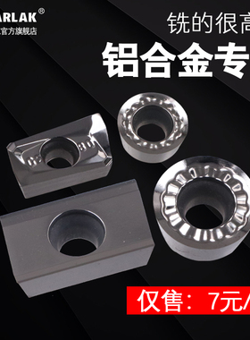 数控铣铝合金R5 R6专用刀片R0.8刀头APGT1135 1604PDFR RPMW1003