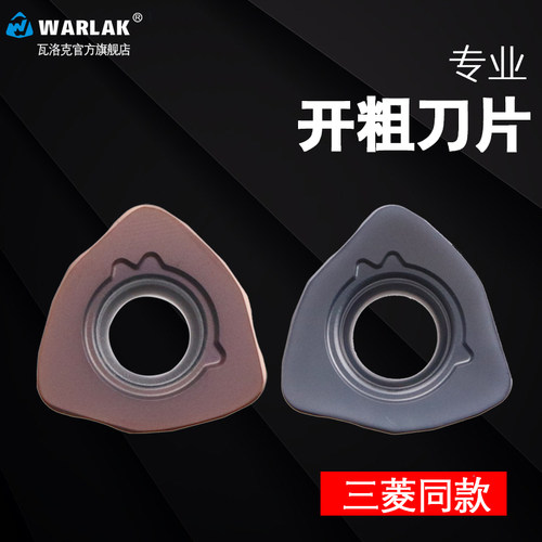 数控铣刀片R3开粗毛刀头代替进口