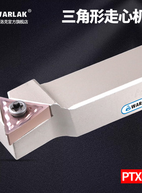 数控走心机三角形车刀外圆刀杆PTXNR1216X33N/1016X33N/1616X33N