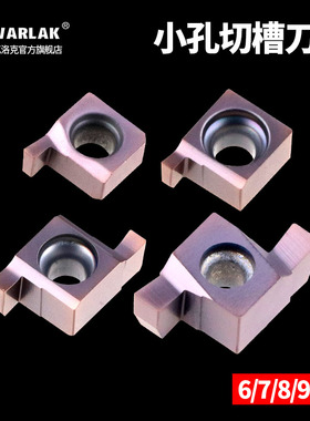 数控浅槽刀片小孔内径切槽刀头通用6/7GR/8GR/9GR车床刀具刀粒
