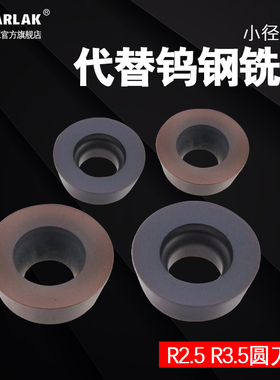 数控铣刀片代替进口R2.5 R3.5刀头RDMW0501MO RDMW0702MO圆刀片头