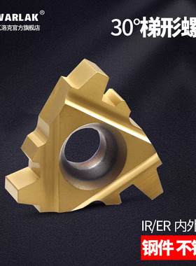 数控梯形内外螺纹刀片16/22IR/ER2/3/4/5/6TR车床合金T型螺纹刀头