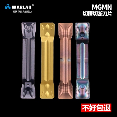 数控车床端面刀切刀片