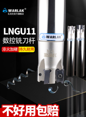 快进给铣刀杆肯纳通装LNGU11高转速加工中心高效快速M4双面铣刀盘