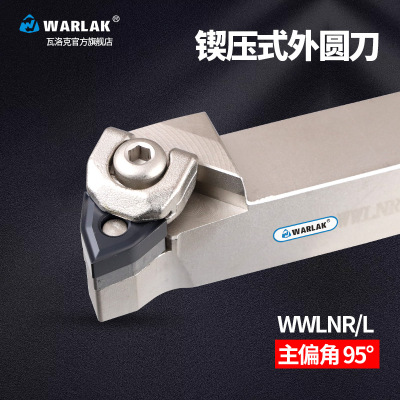 数控车刀杆外圆车刀WARLAK