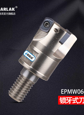分体式日立EPNW0603数控刀头钨钢抗震锁牙式刀头EP0603快进给刀头