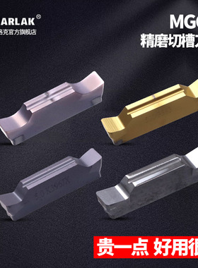 数控切槽刀片不锈钢切断刀片MGGN200/300/400-V平头2mm割槽刀粒