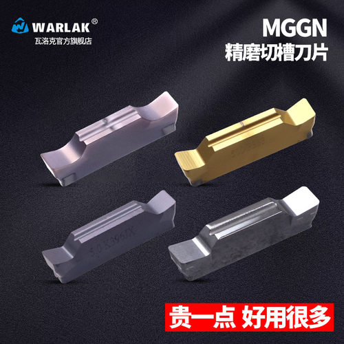数控切槽刀片不锈钢切断刀片MGGN200/300/400-V平头2mm割槽刀粒