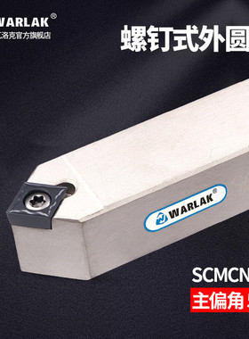 数控车刀杆50度外圆CCMT车刀SCMCN1212H09/1616H09/2020K09床具